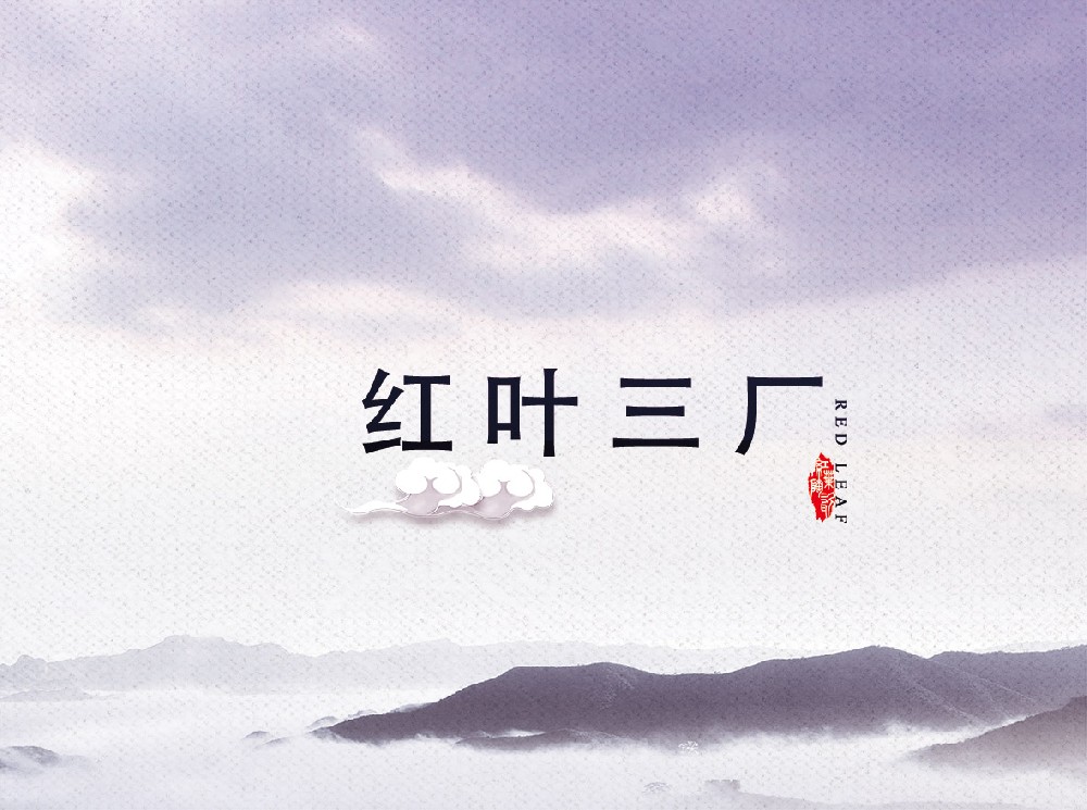 红叶华体会体育-足球篮球官方直播平台
三厂